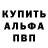 A-PVP Соль alex tsepel