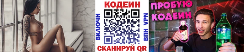 где продают наркотики  Сокол  Кодеин Purple Drank 
