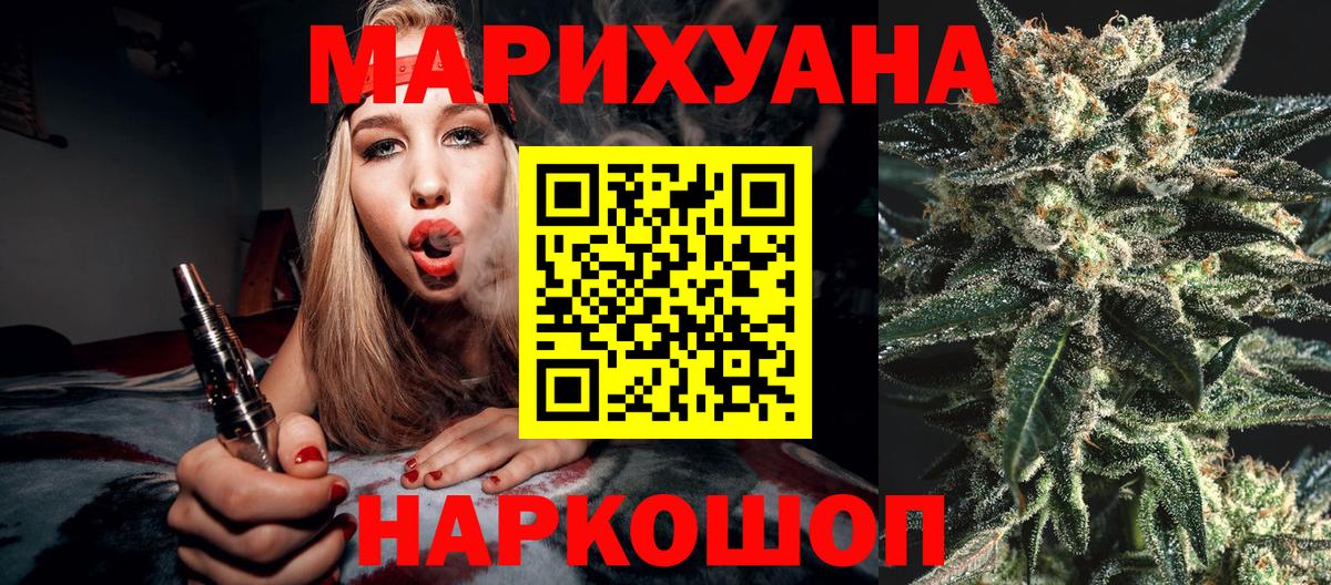 Марихуана Ganja  Бошки Шишки THC 21%  Шишки марихуана Ganja  Сокол  МАРИХУАНА Amnesia  Вход с VPN 